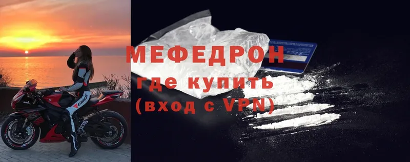 Меф mephedrone  Горняк 